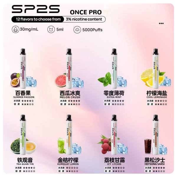 SP2S拋棄式5000口 口味齊全 sp2s電子煙現貨 12H出貨